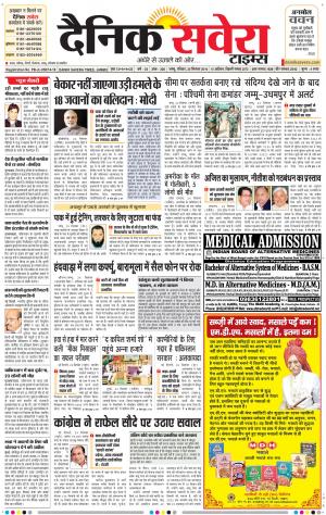 Jammu Main cover image