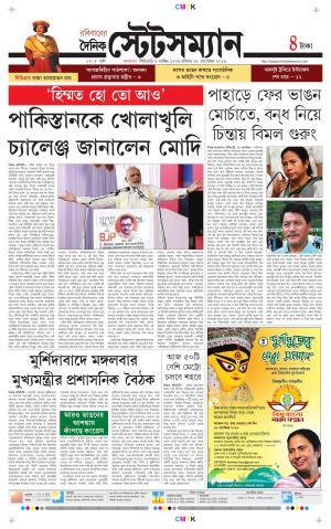 Dainik-Statesman cover image