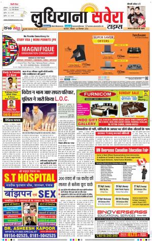 Ludhiana Savera cover image