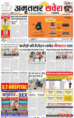 Amritsar Savera cover image