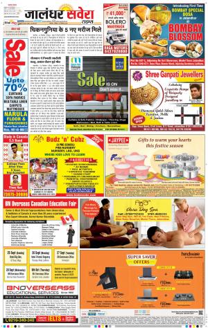 Jalandhar Savera cover image