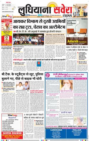 Ludhiana Savera cover image