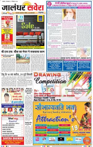 Jalandhar Savera cover image