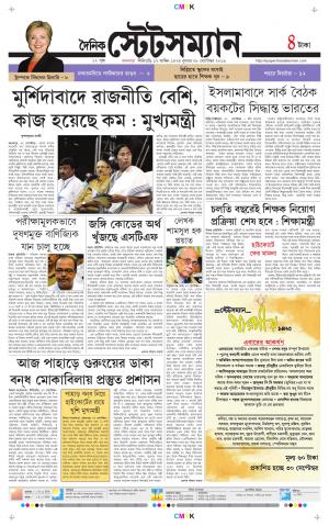 Dainik-Statesman cover image