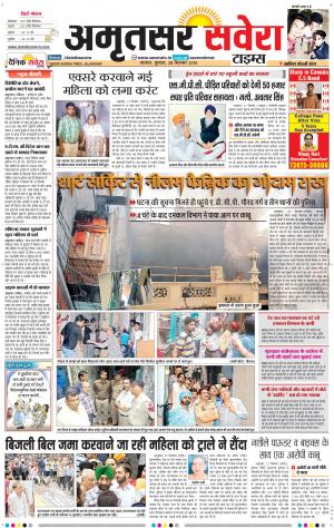 Amritsar Savera cover image
