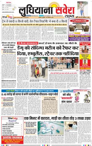 Ludhiana Savera cover image
