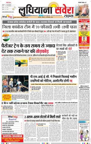 Ludhiana Savera cover image