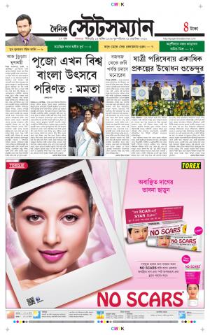 Dainik-Statesman cover image