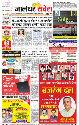 Jalandhar Savera cover image