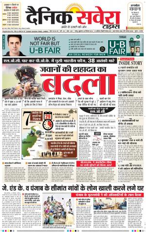 Jammu Main cover image