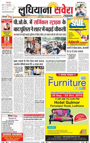 Ludhiana Savera cover image