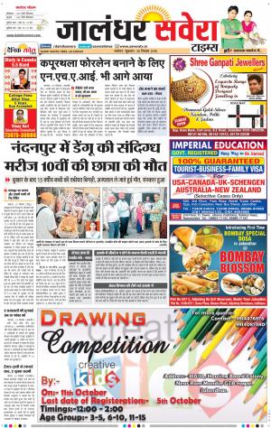 Jalandhar Savera cover image