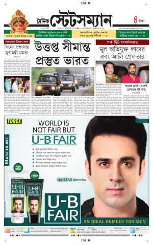 Dainik-Statesman cover image