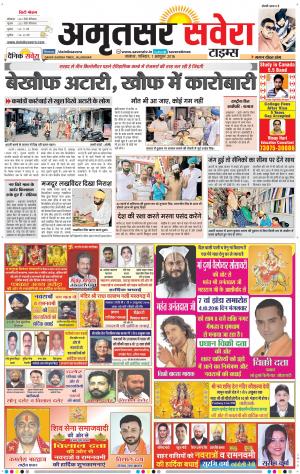 Amritsar Savera cover image