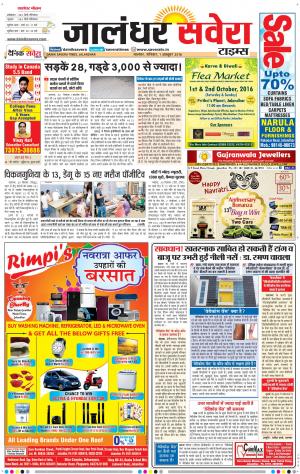 Jalandhar Savera cover image