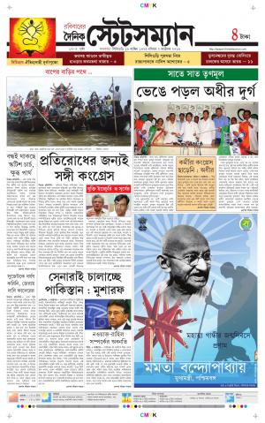 Dainik-Statesman cover image