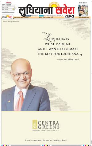 Ludhiana Savera cover image