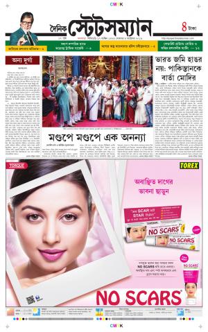 Dainik-Statesman cover image