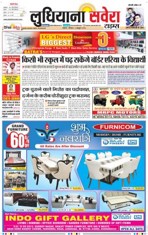 Ludhiana Savera cover image