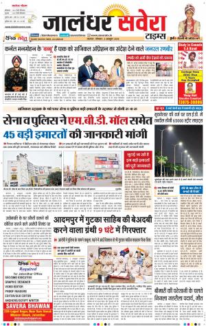Jalandhar Savera cover image
