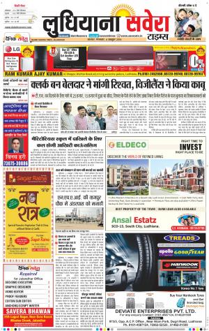 Ludhiana Savera cover image