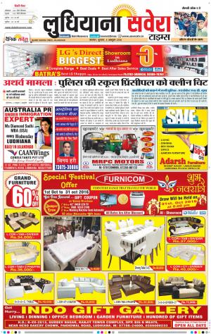 Ludhiana Savera cover image