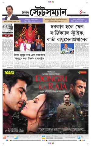 Dainik-Statesman cover image