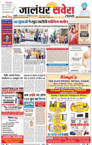 Jalandhar Savera cover image