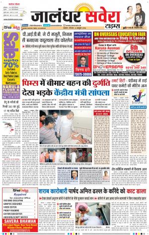 Jalandhar Savera cover image