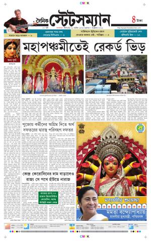 Dainik-Statesman cover image