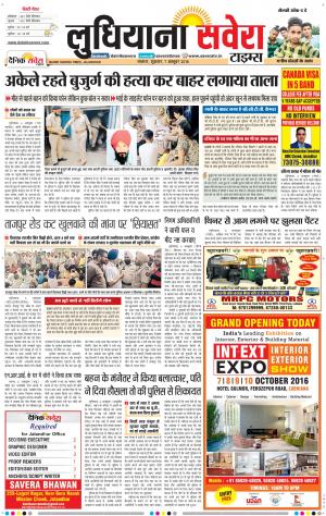 Ludhiana Savera cover image