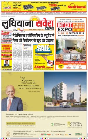 Ludhiana Savera cover image