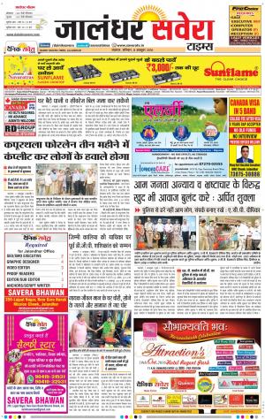 Jalandhar Savera cover image