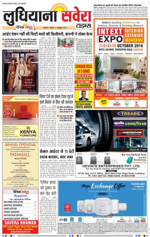 Ludhiana Savera cover image