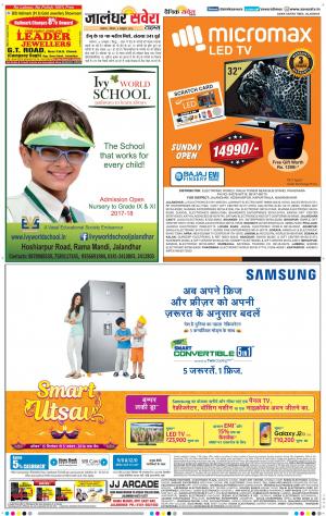 Jalandhar Savera cover image