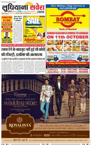 Ludhiana Savera cover image