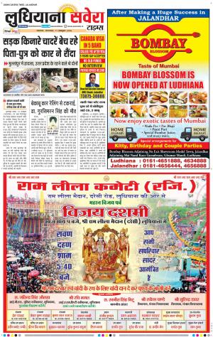 Ludhiana Savera cover image