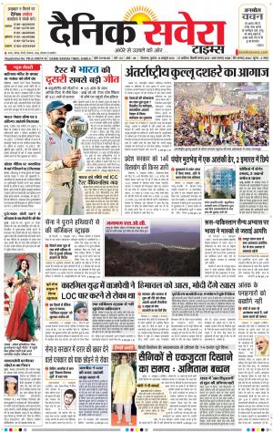 Himachal Main cover image