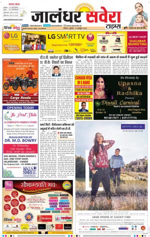 Jalandhar Savera cover image