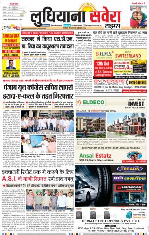 Ludhiana Savera cover image
