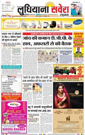 Ludhiana Savera cover image