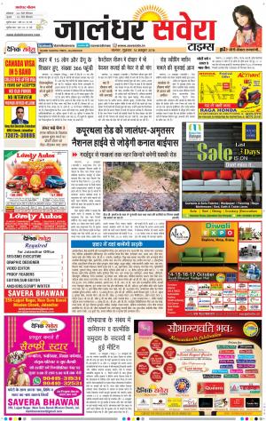 Jalandhar Savera cover image