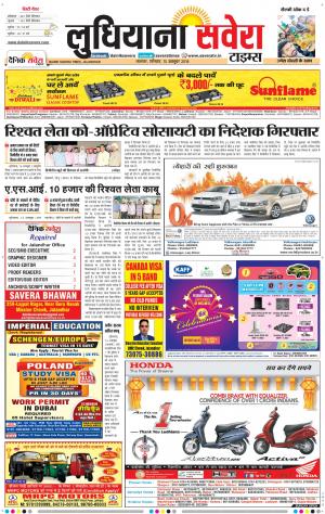 Ludhiana Savera cover image