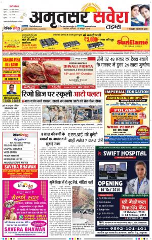 Amritsar Savera cover image