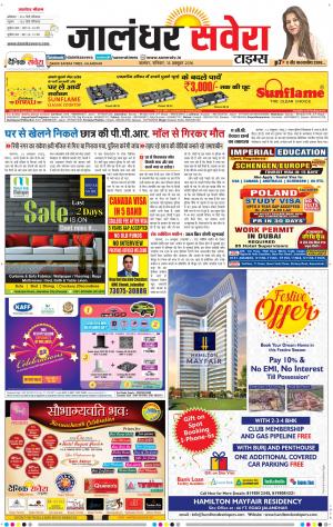 Jalandhar Savera cover image