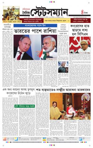 Dainik-Statesman cover image