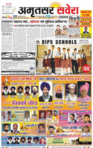 Amritsar Savera cover image