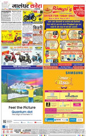Jalandhar Savera cover image
