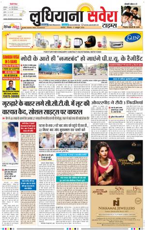 Ludhiana Savera cover image