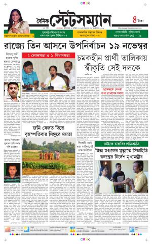 Dainik-Statesman cover image